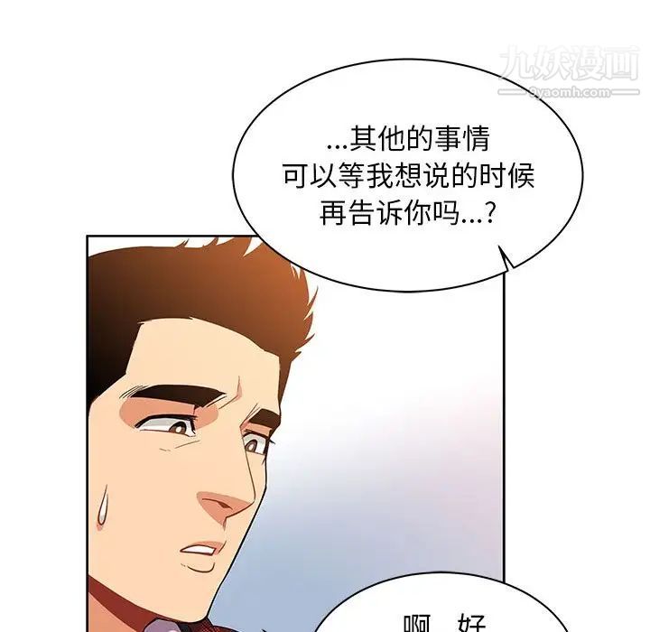 《亲爱的你Liebling！》漫画 第31話