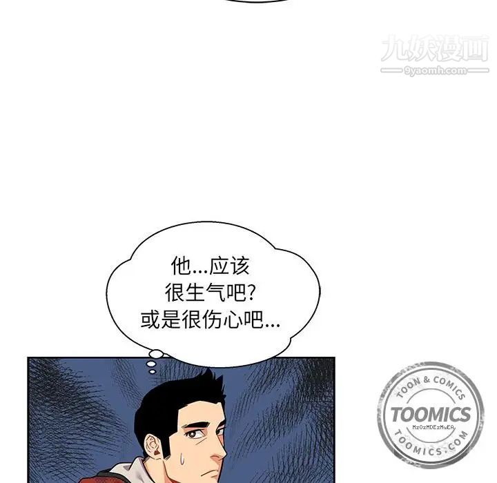 《亲爱的你Liebling！》漫画 第31話