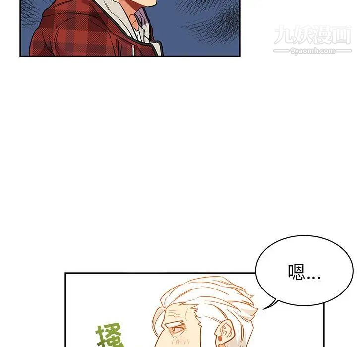 《亲爱的你Liebling！》漫画 第31話