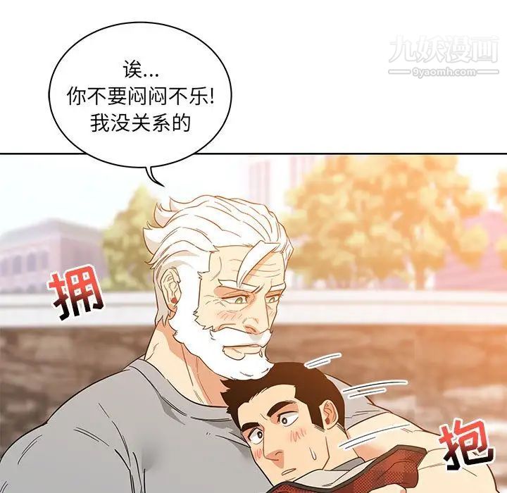 《亲爱的你Liebling！》漫画 第31話
