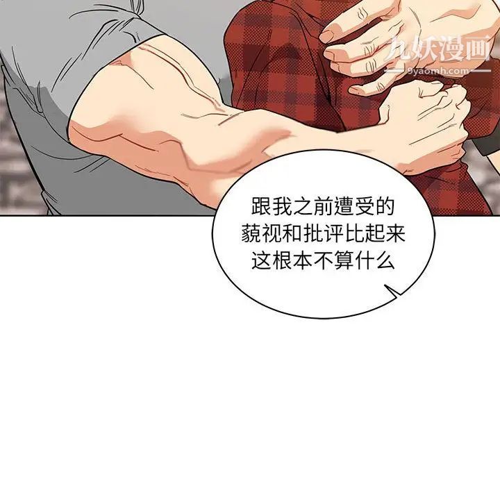 《亲爱的你Liebling！》漫画 第31話