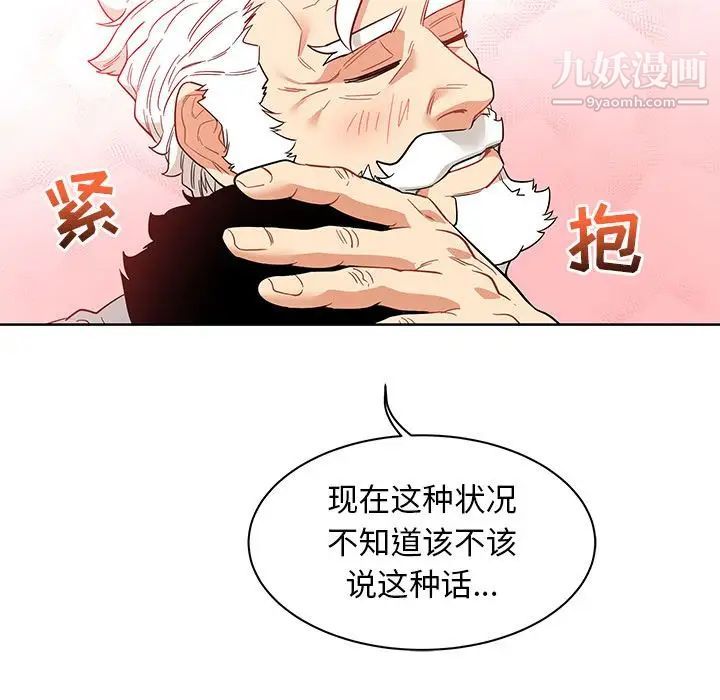 《亲爱的你Liebling！》漫画 第31話