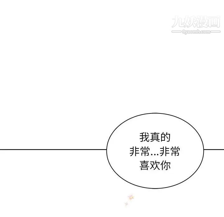 《亲爱的你Liebling！》漫画 第31話