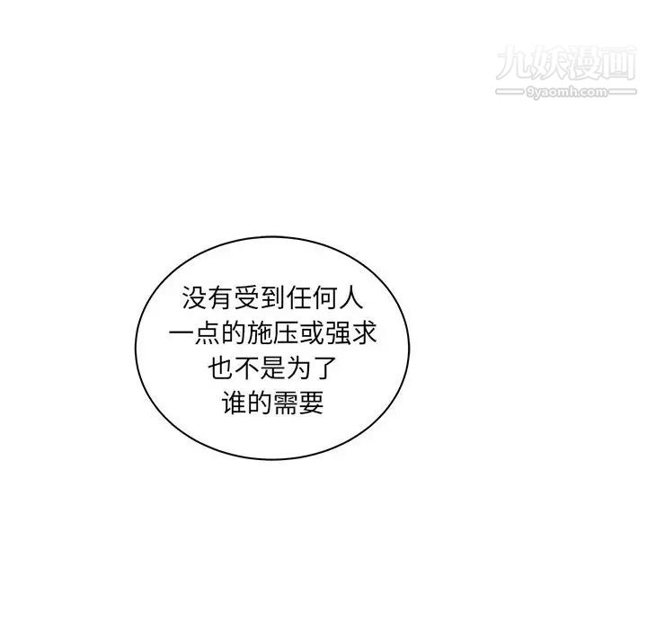 《亲爱的你Liebling！》漫画 第31話