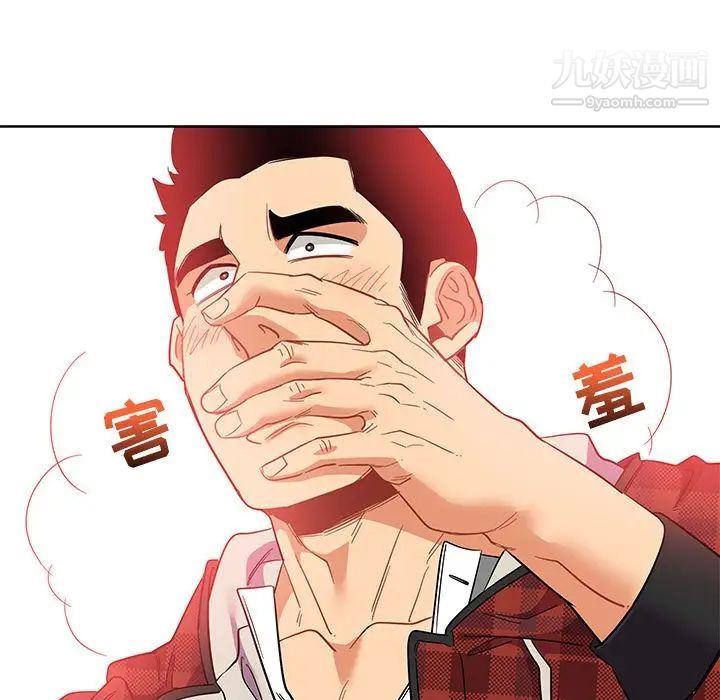 《亲爱的你Liebling！》漫画 第31話