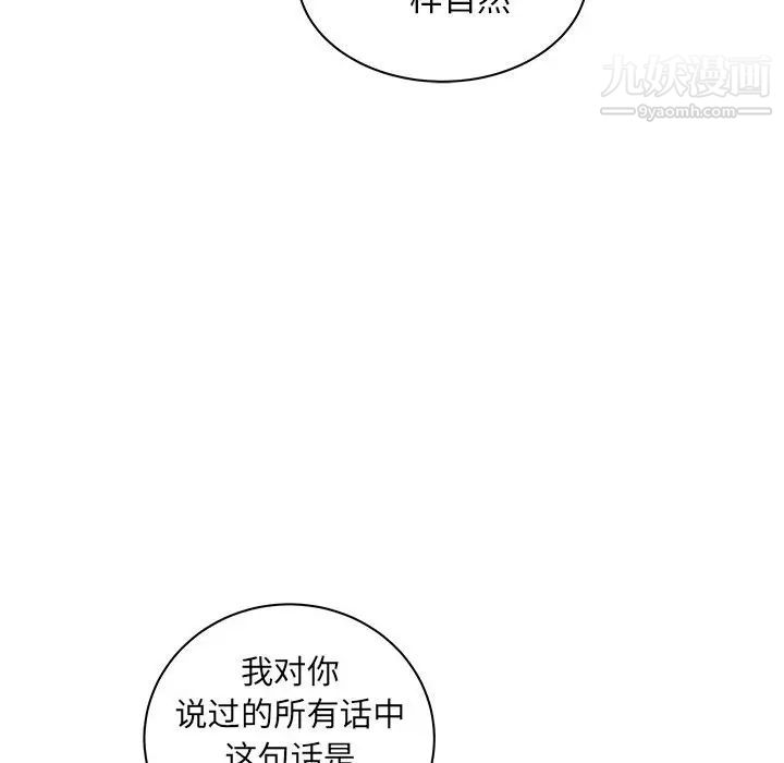 《亲爱的你Liebling！》漫画 第31話