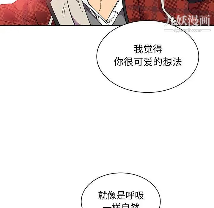 《亲爱的你Liebling！》漫画 第31話