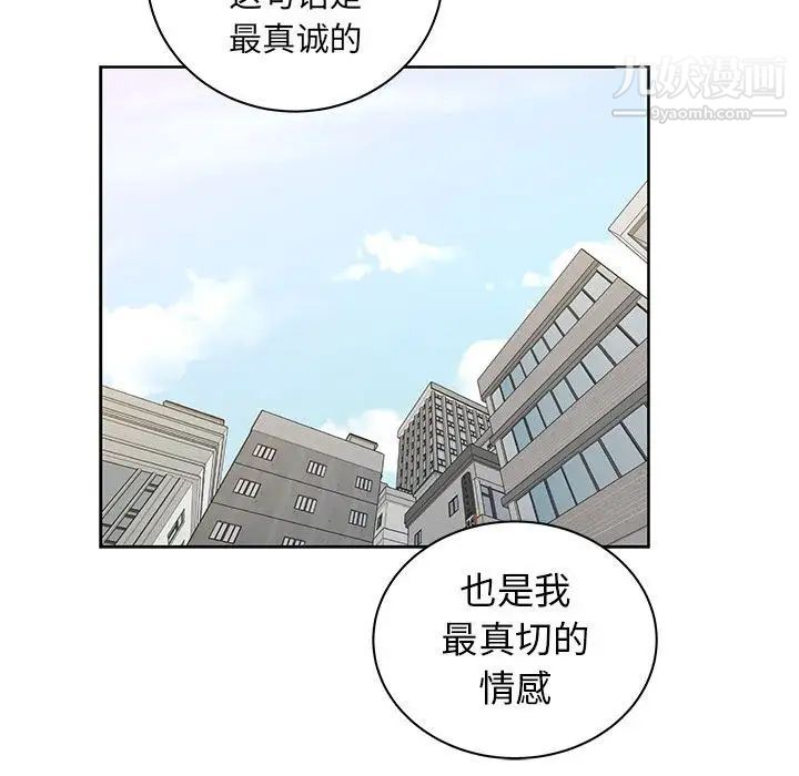 《亲爱的你Liebling！》漫画 第31話