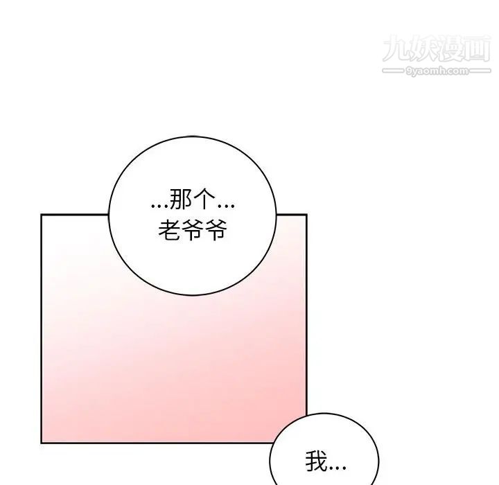 《亲爱的你Liebling！》漫画 第31話