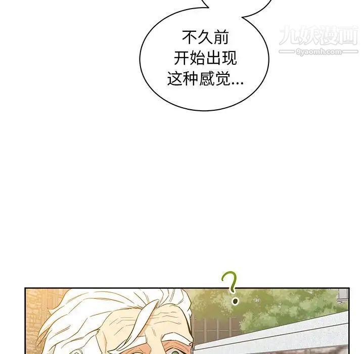 《亲爱的你Liebling！》漫画 第31話