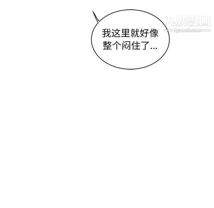 《亲爱的你Liebling！》漫画 第31話