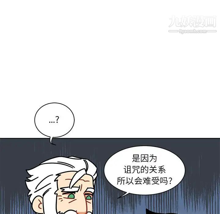 《亲爱的你Liebling！》漫画 第31話