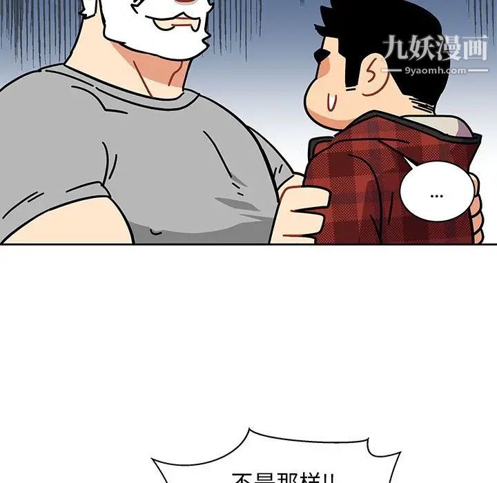 《亲爱的你Liebling！》漫画 第31話
