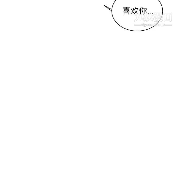 《亲爱的你Liebling！》漫画 第31話