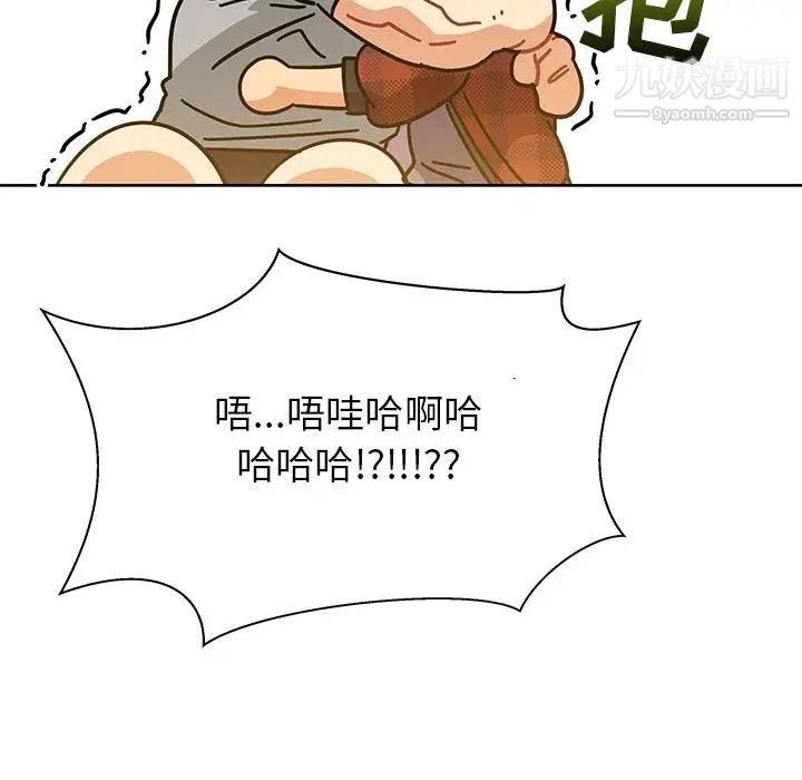 《亲爱的你Liebling！》漫画 第31話