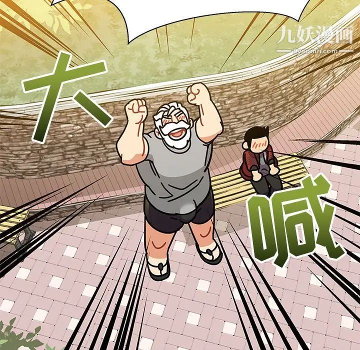 《亲爱的你Liebling！》漫画 第31話