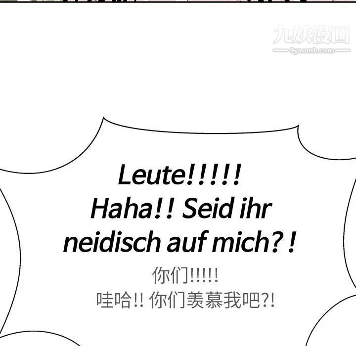 《亲爱的你Liebling！》漫画 第31話