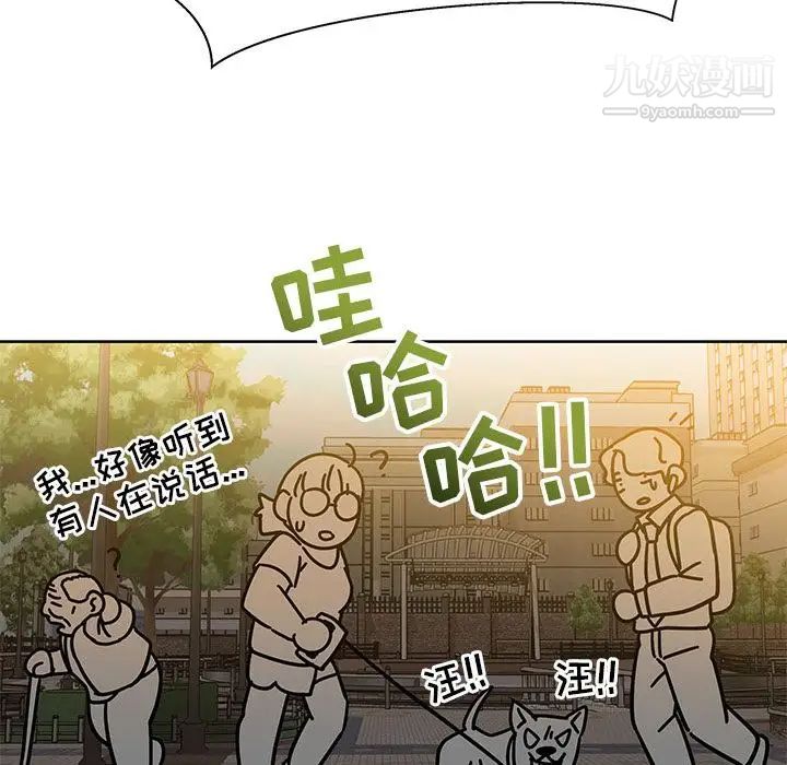 《亲爱的你Liebling！》漫画 第31話