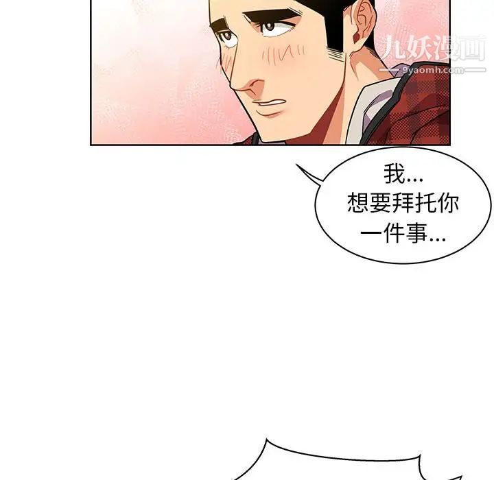 《亲爱的你Liebling！》漫画 第31話