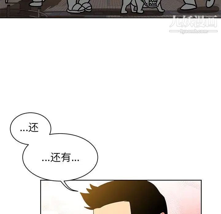 《亲爱的你Liebling！》漫画 第31話