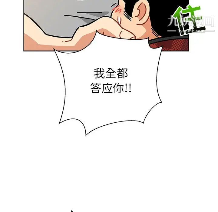 《亲爱的你Liebling！》漫画 第31話