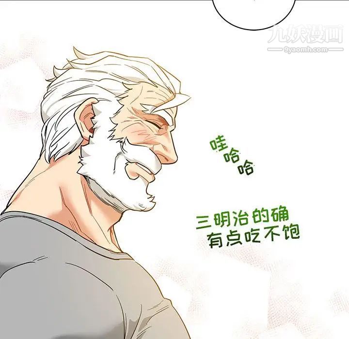 《亲爱的你Liebling！》漫画 第31話