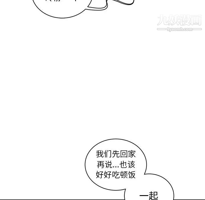 《亲爱的你Liebling！》漫画 第31話