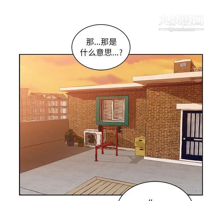 《亲爱的你Liebling！》漫画 第31話