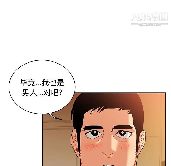 《亲爱的你Liebling！》漫画 第31話
