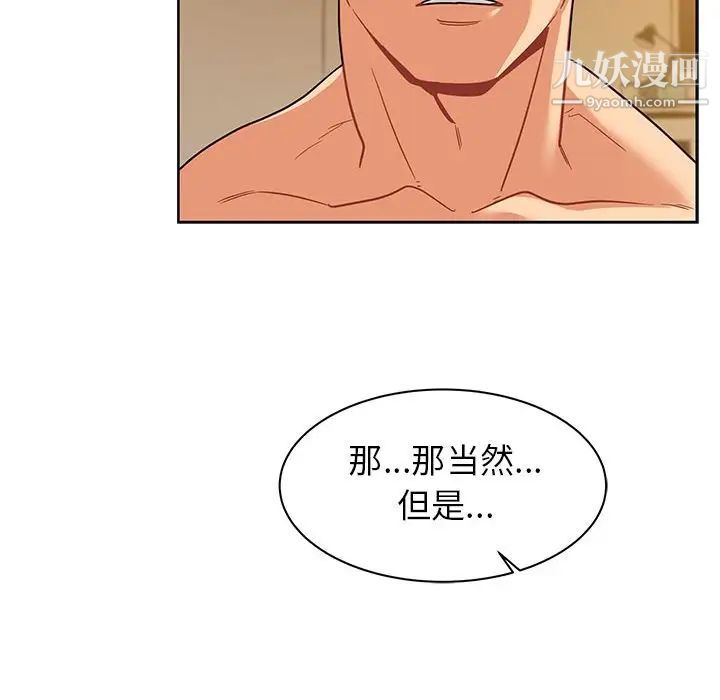 《亲爱的你Liebling！》漫画 第31話