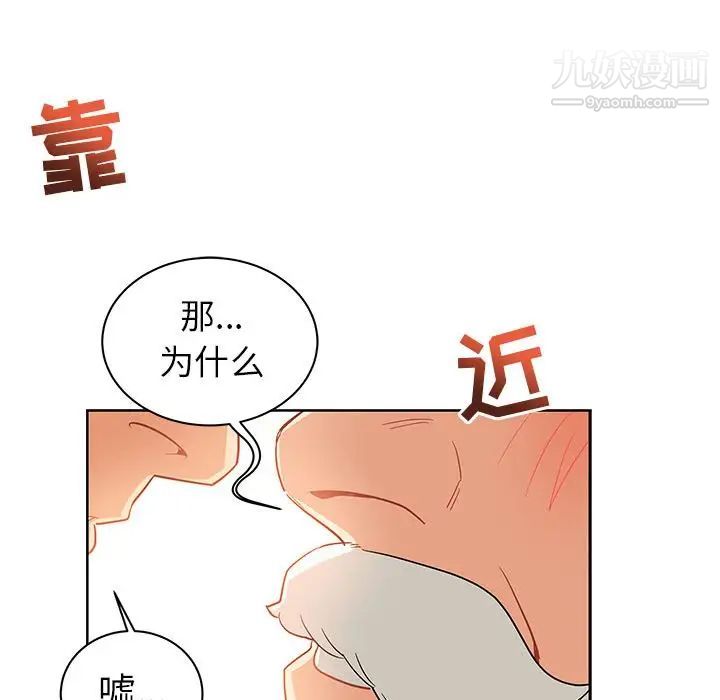 《亲爱的你Liebling！》漫画 第31話