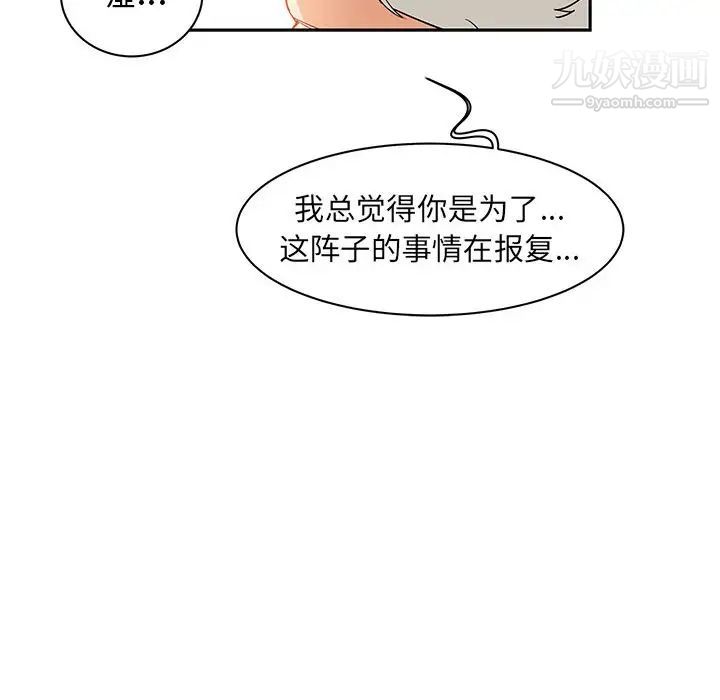 《亲爱的你Liebling！》漫画 第31話