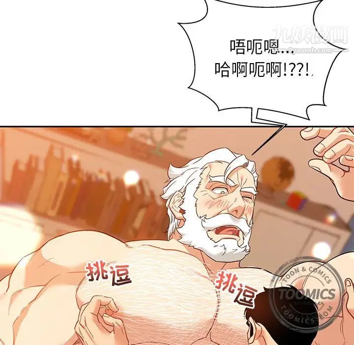 《亲爱的你Liebling！》漫画 第31話