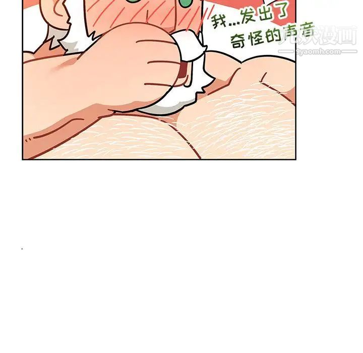 《亲爱的你Liebling！》漫画 第31話