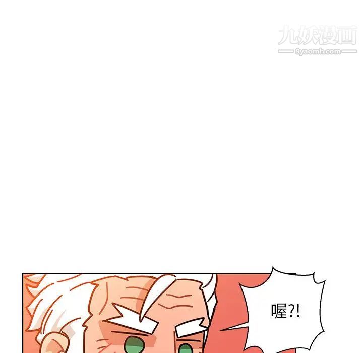 《亲爱的你Liebling！》漫画 第31話