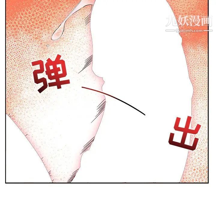 《亲爱的你Liebling！》漫画 第31話