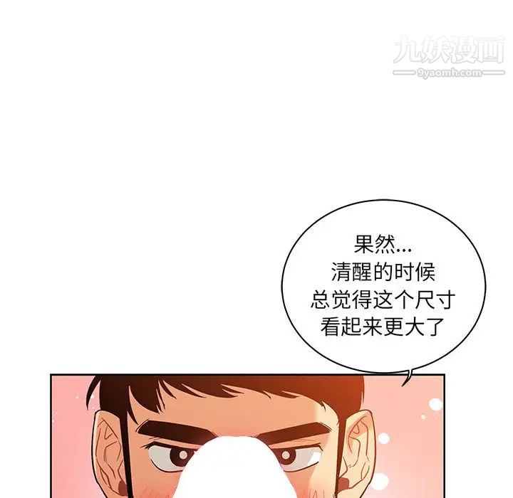 《亲爱的你Liebling！》漫画 第31話
