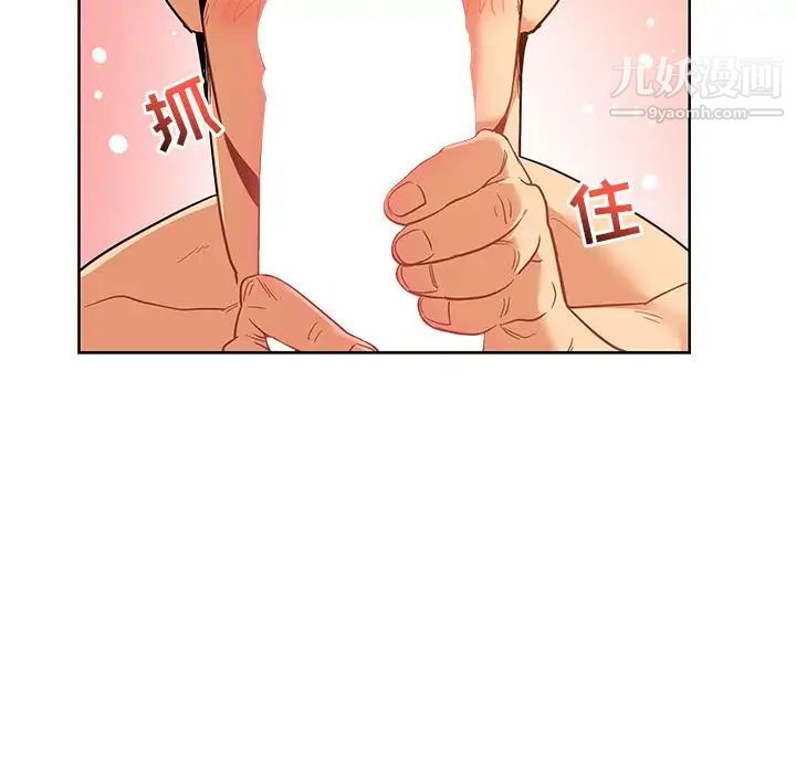 《亲爱的你Liebling！》漫画 第31話