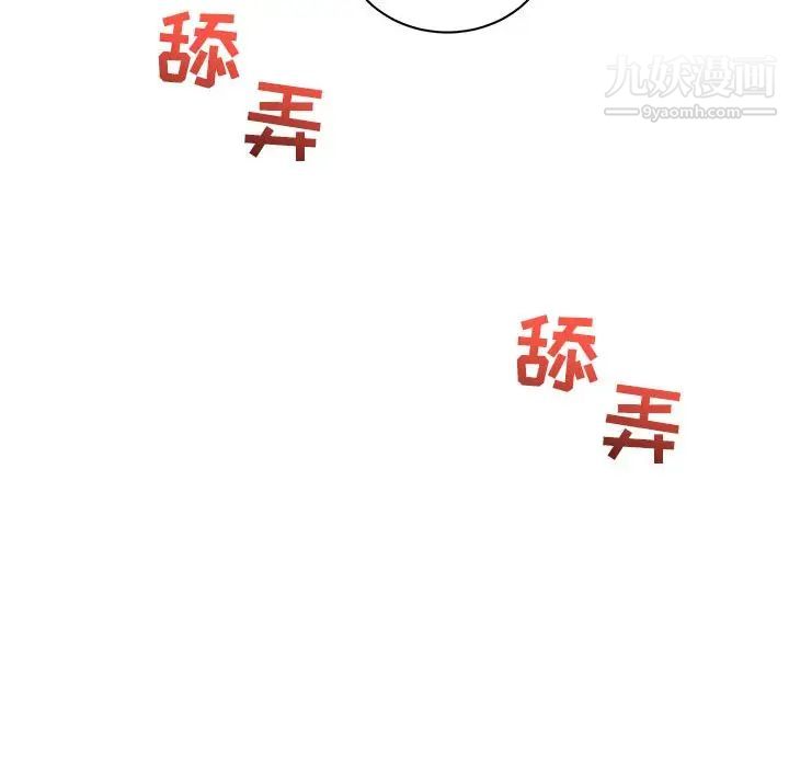 《亲爱的你Liebling！》漫画 第31話