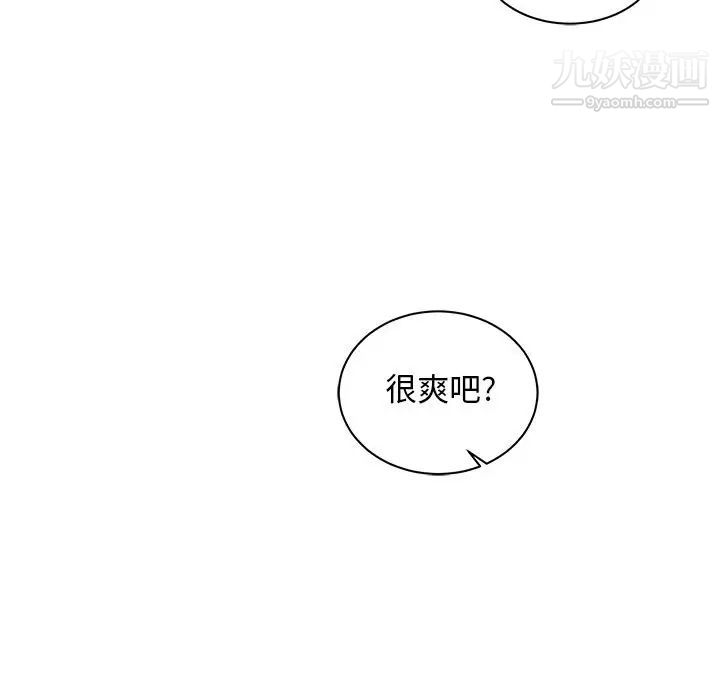 《亲爱的你Liebling！》漫画 第31話