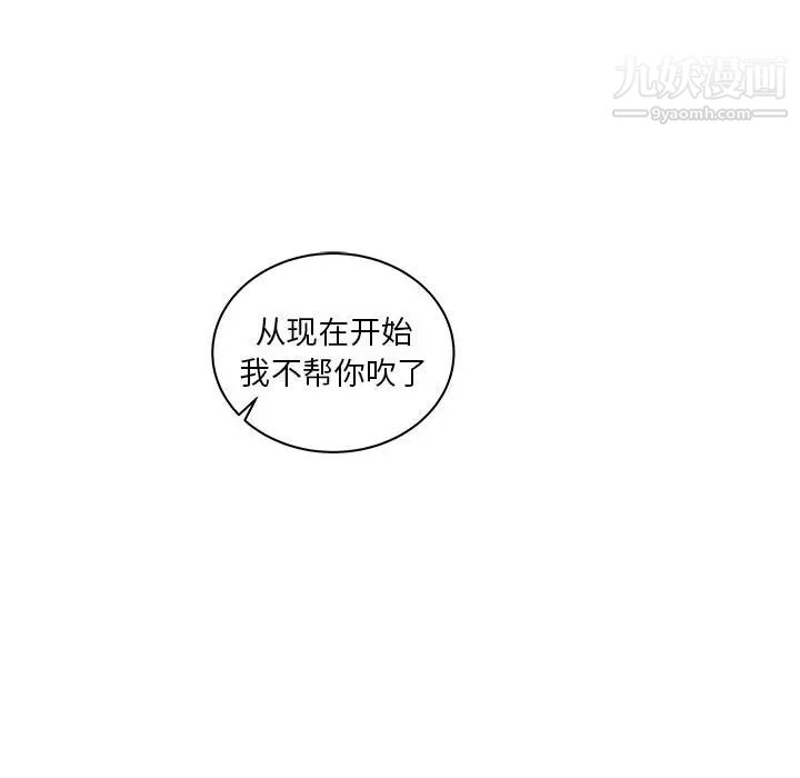 《亲爱的你Liebling！》漫画 第31話