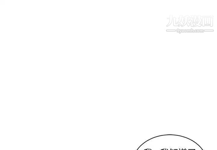 《亲爱的你Liebling！》漫画 第32話