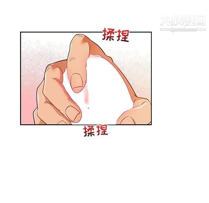 《亲爱的你Liebling！》漫画 第32話