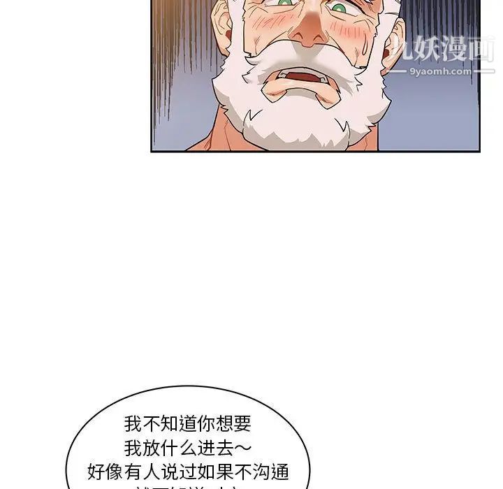 《亲爱的你Liebling！》漫画 第32話