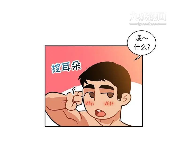 《亲爱的你Liebling！》漫画 第32話
