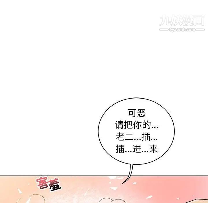 《亲爱的你Liebling！》漫画 第32話