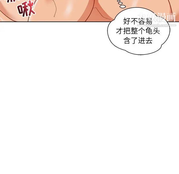 《亲爱的你Liebling！》漫画 第32話