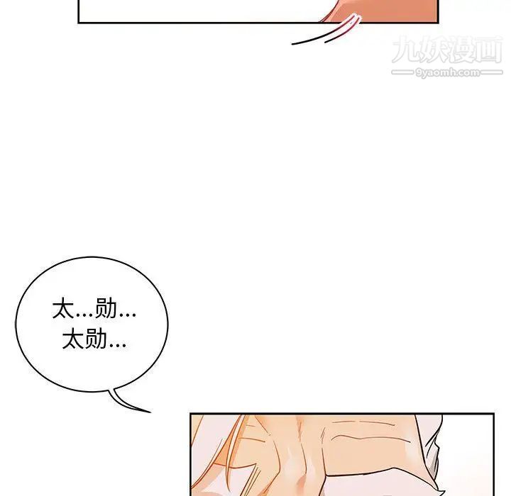 《亲爱的你Liebling！》漫画 第32話