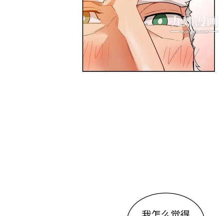 《亲爱的你Liebling！》漫画 第32話