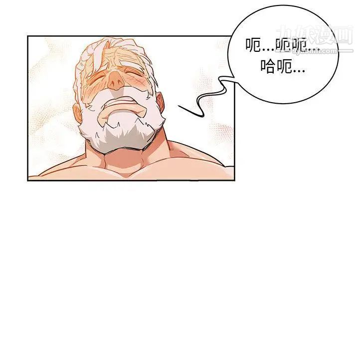 《亲爱的你Liebling！》漫画 第32話